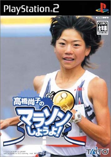 Takahashi Naoko no Marathon Shiyouyo!