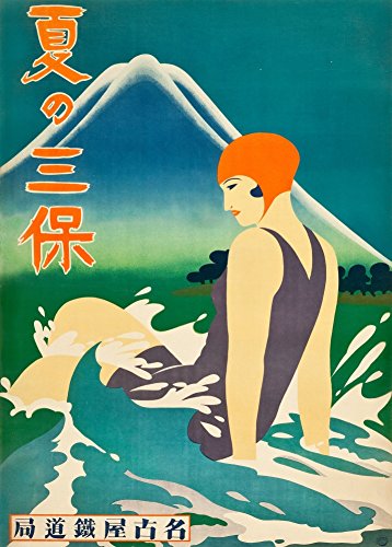 Vintage Japón de viaje para verano en MIHO península con NAGOYA Agencia ferroviaria c1930 250 gsm brillante Art de la tarjeta A3 reproducción de póster