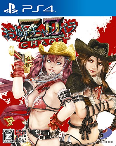 Onee Chambara Z2: Chaos - Standard Edition [PS4][Importación Japonesa]