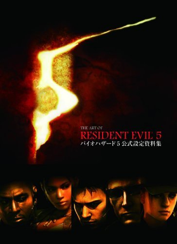 The Art of Resident Evil 5 by Capcom (2010-08-10)