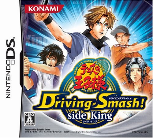 The Prince of Tennis: Driving Smash! Side King