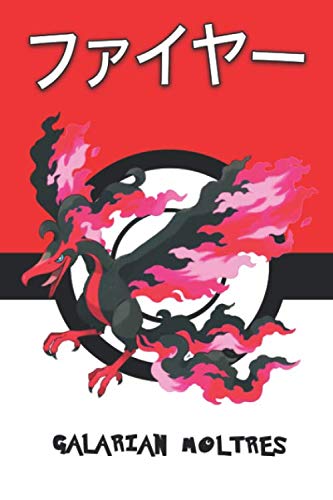 Galarian Moltres: Fire ファイヤー Sulfura Lavados 파이어 Pokemon Notebook Blank Lined Journal