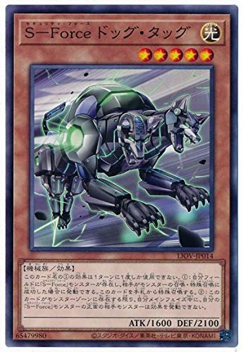 —V‹Y‰¤ Yugioh 11th Term 04 Bullets LIOV-JP014 S-Force Dog Tag