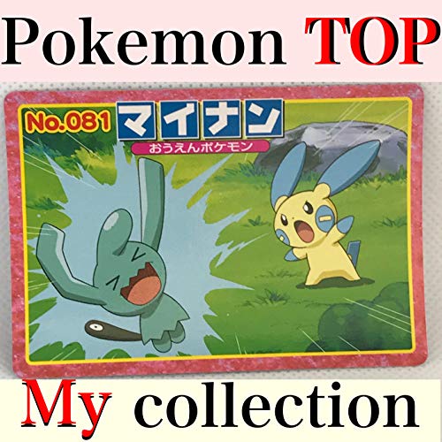 【Pokemon TOP Card】Japanese Pocket monster Vintage card【kindle Ver】 (English Edition)