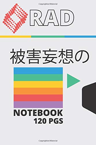 RAD 被害妄想の NOTEBOOK 120 PGS: dot grid 6" x 9" retrowave vaporwave aesthetic inspired theme design for journal, notebook, sketchbook or diary, 120 pages