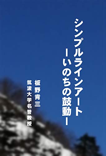 SINPUIRURAINAATOINOTINOKODOU SAIENSUSUPIRITYUARUESSEISIRIZUKEI (Japanese Edition)