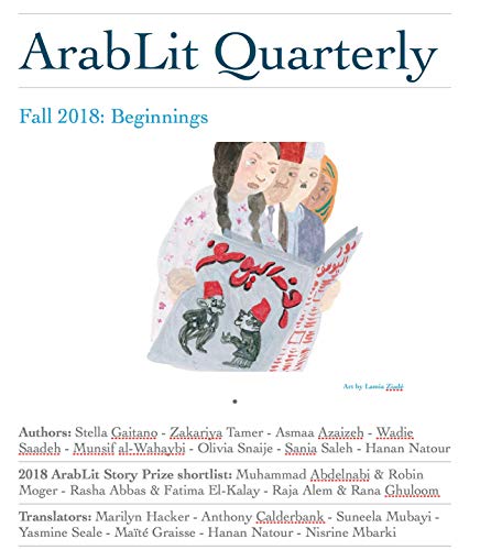 ArabLit Quarterly: Fall 2018 (English Edition)