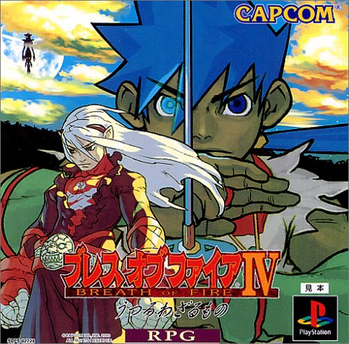 Breath Of Fire IV