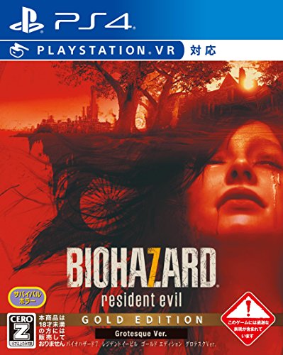 Biohazard 7 Resident Evil Gold Edition Grotesque SONY PS4 PLAYSTATION 4 JAPANESE VERSION [video game]