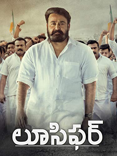 Lucifer (Telugu)