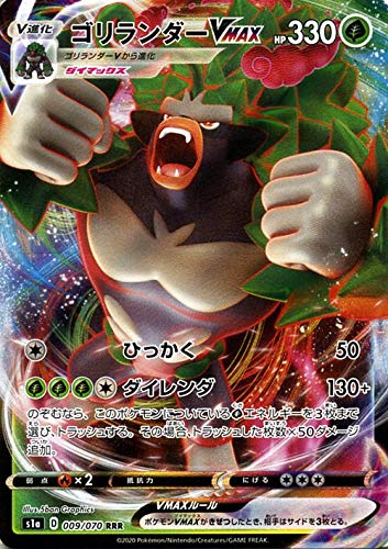 Pokèmon Card Game S1a 009/070 Gori Lander VMAX Grass (RRR Triple Rare) Enhancement Expansion Pack VMAX Rising