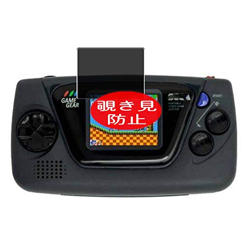 VacFun Anti Espia Protector de Pantalla Compatible con SEGA GAME GEAR micro, Screen Protector Filtro de Privacidad(Not Cristal Templado) Película Protectora