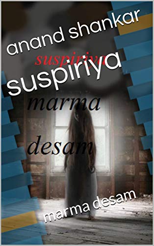 suspiriya: marma desam (1) (English Edition)