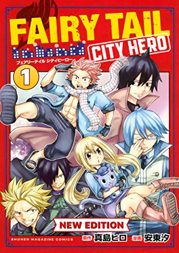 Fairy Tail - City Hero: Chapter 1 - Fairy Tail City Hero phantasy graphic Action Manga comedy for kids (English Edition)