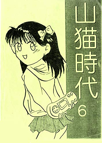 LYNX BOOK 6 (Japanese Edition)