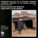 Musical Anthology of Arabian Peninsula 1 by Musical Anthology of the Arabi (1995-12-12)