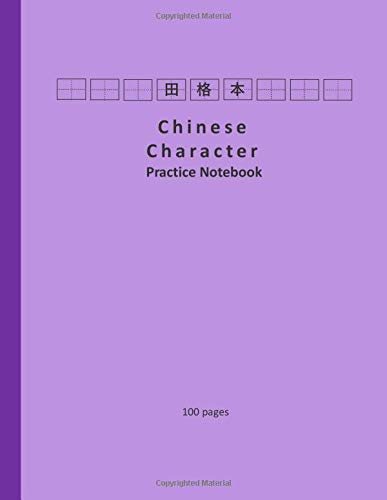 Chinese Character Practice Notebook 田格本 Tián Gé Běn: Handwriting Exercise Book For Writing Chinese Characters - Kids And Adults |100 Pages | 10x14 cells/page | 8.5" x 11" | Lilac Cover