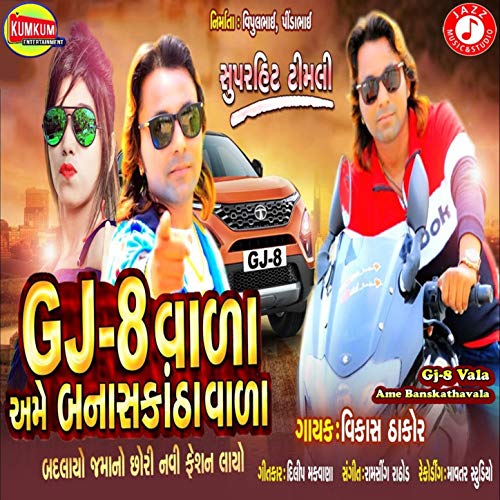 Gj-8 Vala Ame Banskathavala