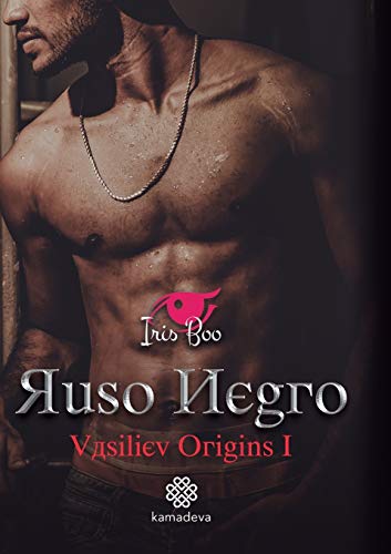 Ruso Negro: 1 (Vasiliev Origins)