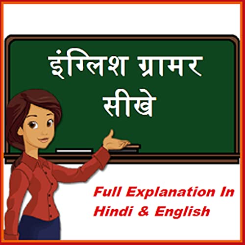 English Grammar Seekhe