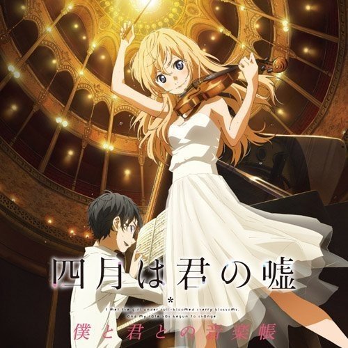 Your Lie In April (Shigatsu wa Kimi no Uso) Boku to Kimi tono Ongaku Cho