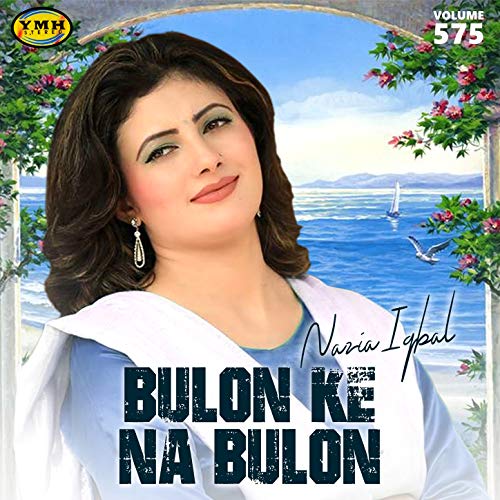 Bulon Ke Na Bulon, Vol. 575