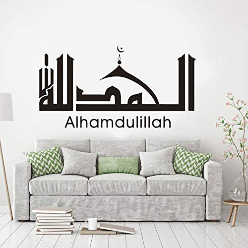 Alhamdulillah Skyline Decal Islámica Oración Pared de Vinilo Pegatina Religiosa Al-hamdu Lillah Alabado sea Dios 108X57CM