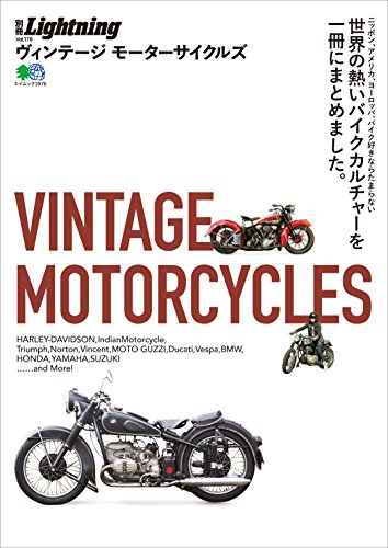 別冊Lightning Vol.179 VINTAGE MOTORCYCLES［雑誌］ (Japanese Edition)