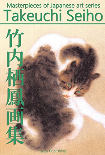 Nihonga collection of Takeuchi Seiho, HD quality (Masterpieces of Japanese Art Series Book 2) (English Edition)