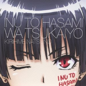 Inu to Hasami Ha Tsukaiyou Cha