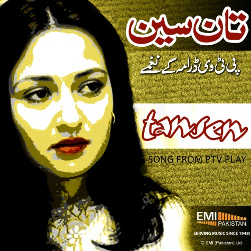 Songs From Tansen P T V Play