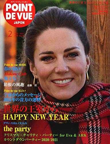 POINT DE VUE JAPON(ポアン・ド・ヴュ・ジャポン) 2021年 02 月号 [雑誌]