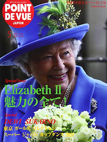 POINT DE VUE JAPON(ポアン・ド・ヴュ・ジャポン) 2021年 05 月号 [雑誌]