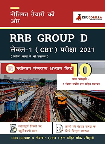 RRC/RRB (Railway Recruitment Board) Group D 2021 Level 1 (CBT) | 10 Full-length Mock Tests with 3 Previous Year Papers [Complete Solution] | Preparation Book By EduGorila (Hindi Edition)