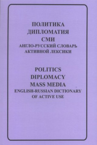 Politics, Diplomacy, Mass Media: English-Russian Dictionary of Active Use