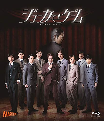 Suzuki Shogo - Butai[Joker Game] (2 Blu-Ray) [Edizione: Giappone] [Italia] [Blu-ray]